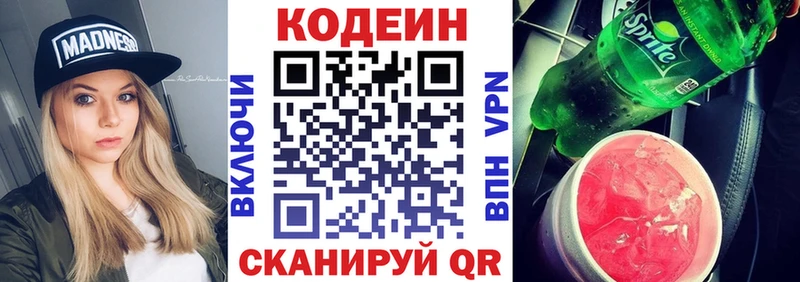 Codein напиток Lean (лин)  наркотики  Павловский Посад 