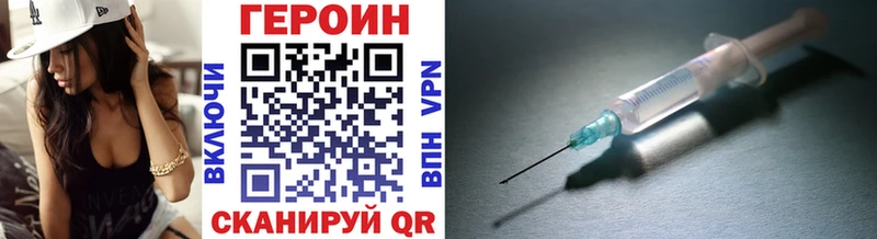 Героин VHQ  Павловский Посад 