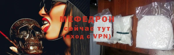 меф VHQ Волосово