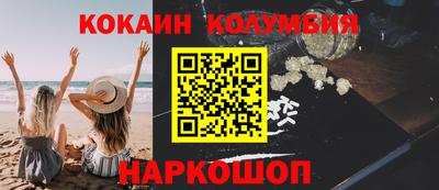 кокаин VHQ Железногорск