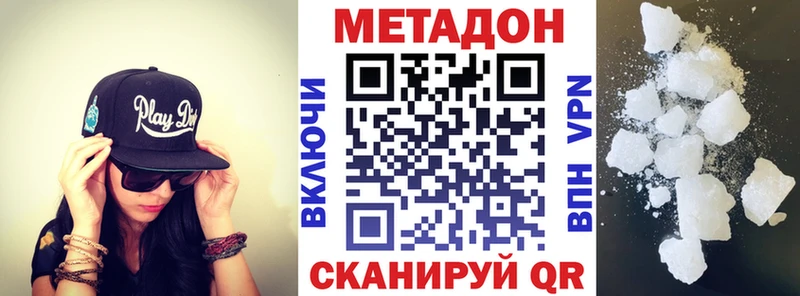 МЕТАДОН methadone  купить закладку  Павловский Посад 